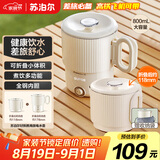 苏泊尔（SUPOR）便携式烧水壶电水壶折叠0.8L 旅行出差家用养生冲奶电热水壶学生304不锈钢泡面杯 SW-08J01