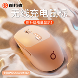 前行者Q5无线蓝牙双模鼠标充电静音女生办公专用高颜值小巧便携游戏笔记本电脑平板iPad手机通用人体工学 奶茶色-无线版【适配笔记本/台式机】