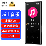 爱国者（aigo）801 8G mp3/mp4播放器 无损HIFI外放蓝牙音乐随身听学生听歌神器mp5英语听力复读机触摸按键
