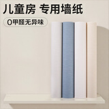 梓晨【0甲醛】墙纸自粘防水防潮加厚掉灰墙专用壁纸卧室遮丑家用墙贴