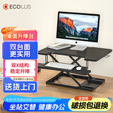 宜客乐思显示器支架升降电脑桌台式电脑支架笔记本办公增高升降台LS01BK