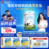 君乐宝乐铂博视儿童奶粉4段800g 关注视力 含玉米黄质+叶黄素