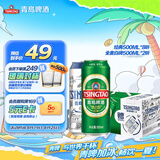 青岛啤酒（TsingTao）经典拉格500ml*8听+全麦白啤500ml*2听 礼盒装