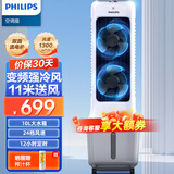 飞利浦（PHILIPS）空调扇制冷风扇强力冷风机家用水空调加湿客厅卧室节能办公室遥控加水冰块单冷移动塔扇 11m远距送风-遥控款-ACR3162T
