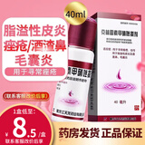 天龙 克林霉素甲硝唑搽剂40ml 头毛囊炎皮痤疮祛痘药品酒糟鼻发甲硝锉外用溶液毛囊炎擦剂挫剂 1盒装