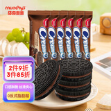 马奇新新马来西亚进口巧克力味夹心饼干零食64g*6包奇饼干点心休闲零食品