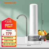 九阳 Joyoung净水器家用直饮厨房自来水过滤器台式超滤净水机水龙头 JYW-TC07