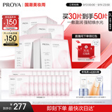 珀莱雅循环面膜30片补水保湿舒缓修护精华面膜护肤品