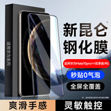 KOOLIFE适用 华为Mate70Pro/+/优享版手机膜 mate70RS全胶钢化膜高清玻璃全屏覆盖防摔抗指纹外屏保护贴膜