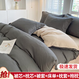百歌妮单人双人床上用品被子被芯+四件套+枕芯被褥全套装褥子学生宿舍 高级灰卡其 单人宿舍被芯1.5*2m 5斤 床单款 七件套