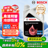博世（BOSCH）有机长效汽车防冻液发动机冷却液 养车保养 冰点-45℃ 2L（红色）