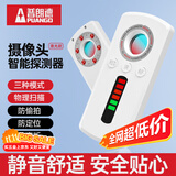 普朗德酒店防偷摄摄像头探测器探测仪多功能定位防跟踪 GPS扫描检测
