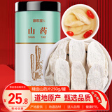 修年堂山药片250g 淮山药干煮粥打粉煲汤材料不熏硫土山药炖汤食材