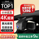 花角羊 丰田行车记录仪 亚洲狮凯美瑞CHR奕泽汉兰达皇冠陆放 专车专用