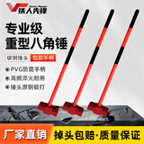 铁人先锋八角锤工地榔头锤子工具实心连体砸墙大铁锤重型手锤 8磅