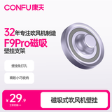 康夫（CONFU）F9 Pro吹风机专用磁吸壁挂紫色支架（仅F9 Pro紫吹风机支架）