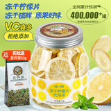 虎标 冻干柠檬片 可做金桔蜂蜜柠檬 透明罐装 70g