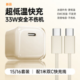 Viken【直营正品】适用苹果17/16/15充电器头40W/45W正品套装iPhone17/16/15proMax/pro电源适配器线 冰点快充不发热丨33W充电头+1米编织线-沙漠金 安全认证不伤