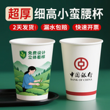 盛世康洁纸杯 一次性纸杯子定制加厚企业公司广告水杯一次性杯子批发定制 12盎司1000只300ml定制318g超厚