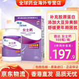 摄达摄达女士钙舒缓更年期困扰骨质疏松润滑关节补充营养美国进口钙片 摄达女士钙  100粒/盒