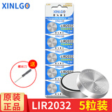 芯乐购 3.6v可充电原装锂纽扣电池LIR2032锂电脑主板LIR2025/LIR2016专用 LIR2032（5粒）