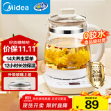 美的（Midea）养生壶 1.5L全自动煮茶壶 24h预约烧水壶 12小时智能恒温 11档控温电热水壶 花茶壶煮茶器YS15P202