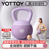 yottoy翘臀软壶铃女士提壶哑铃翘臀深蹲力量家用健身训练器材4kg-雾霾紫