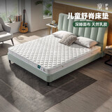 雅兰进口乳胶深睡儿童床垫 睡眠唯Ta.儿童舒适版 1.8*2米 软硬适中