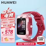 华为儿童电话手表4Pro/5活力版智能高清视频通话精准定位50米防水初高中学生4G全网通3pro手表 AX21B 【儿童手表5 活力款】珊瑚红