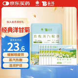 云南白药泰邦热敷蒸汽眼罩自发热缓解眼疲劳男女通用眼罩青春款洋甘菊10片