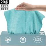 梦庭 懒人抹布20条抽取式抹布吸水超细纤维一次性茶巾百洁布 蓝色