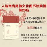 大家小书 民俗与迷信（精装本）