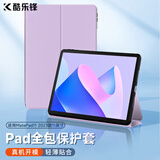 酷乐锋适用华为HUAWEI MatePad11英寸2023款保护套标准/柔光版平板电脑壳双面夹全包防摔智能休眠皮套紫
