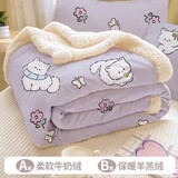 高睿毛毯午睡盖毯办公室空调毯沙发盖毯小毯子羊羔绒学生宿舍被子加厚 紫小猫【A类面料可盖可铺】 【午休毯】1.0*1.5m【双层加厚】