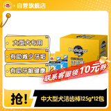 宝路洁齿棒磨牙棒 狗零食大型犬成犬125g*12包狗狗金毛拉布拉多萨摩耶