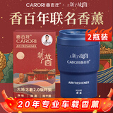 香百年车载香薰男士除异味清新固体故宫联名款大地之歌2.0 栀子花+蔚蓝