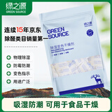 绿之源除湿变色干燥剂5g*80包吸湿防潮食品干燥衣橱重复使用