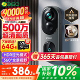 360可视门铃6Pro 500万超清画质家用监控智能门铃电子猫眼摄像头无线wifi手机远程查看对讲