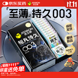 杰士邦避孕套超凡持久003液态延时10只安全套套超薄男专用计生成人用品