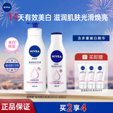 妮维雅身体乳VC大白瓶乳液保湿滋润香水型留香全身美白香氛润肤乳女士 深层润肤400ml+温润透白200ml