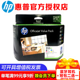 惠普（HP） 955XL原装墨盒适用8210 8710 8720 7720 7730 7740 8730打印机 955XL大容量四色墨盒套装