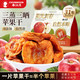 春江月厚切苹果干无添加儿童零食三蒸三晒无添加独立包装泡水烟台苹果干 【含膳食纤维】苹果干500g约30包软糯无添加