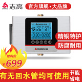 志高（CHIGO） 回水器家用 热水循环泵【纯铜泵】热水器循环系统空气能 回水泵 C180水控 纯铜泵180瓦 平层/复式