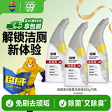 超威免刷洁厕灵500g*3瓶厕所马桶清洁剂强力去污除菌除尿垢除臭洁厕液