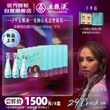 五粮液 29°五粮液一见倾心 100ml*3瓶*5盒 整箱装 邓紫棋代言同款