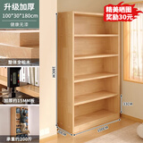 立太（LEADTEK）全实木书架书柜落地置物架一体靠墙柜子储物柜学生家用收纳柜 【15mm加厚实木】100*30*180cm