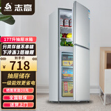 志高（CHIGO）双门冰箱小型出租房宿舍双开门冷藏冷冻一级能效家用大容量办公室电冰箱二门微霜 177升【一级能效 上冷藏3层下冷冻3抽屉】