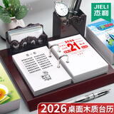 杰利（JIELI） 申球2026年台历芯桌面两孔备忘记事马年老式日历纸万年历替换芯办公透明台历架摆件 笔座木质台历架+2026加厚台历芯随机