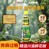 双嗒青花椒油 鲜花椒油 藤椒油 麻辣烫 重庆老字号 500ml 玻璃瓶装