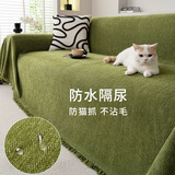 朗格沙发巾盖布2026新款不粘毛防猫抓防水四季通用沙发座垫沙发垫套罩 防水隔尿-流苏人字纹-抹茶绿【不粘毛防猫抓】  180*260cm【适合双人位或贵妃位】